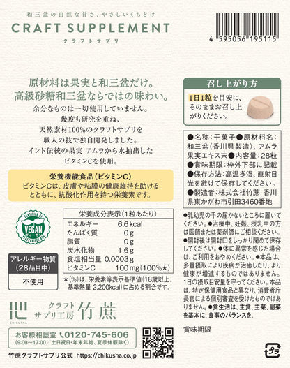 クラフトサプリ　天然ビタミンC